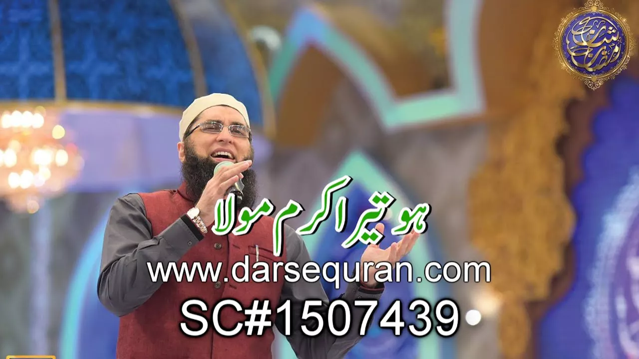 National Song ''Ho Tera Karam Maula'' - By Junaid Jamshed At Shan e Ramazan 2015